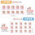 高級防水姓名貼【汪汪隊立大功-天天】(3種尺寸可選)_6 高級防水姓名貼【汪汪隊立大功-天天】(3種尺寸可選)_6