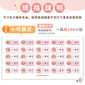 小版橫式防水姓名貼【汪汪隊立大功-天天】共150入_6 小版橫式防水姓名貼【汪汪隊立大功-天天】共150入_6