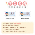 中英雙名防水姓名貼【汪汪隊立大功-阿奇】共96入_7 中英雙名防水姓名貼【汪汪隊立大功-阿奇】共96入_7