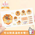 ◆耐高溫◆綜合尺寸防水姓名貼【汪汪隊立大功-路馬】共72入 ◆耐高溫◆綜合尺寸防水姓名貼【汪汪隊立大功-路馬】共72入