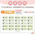 小版橫式防水姓名貼【汪汪隊立大功-灰灰】共150入_6 小版橫式防水姓名貼【汪汪隊立大功-灰灰】共150入_6