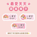 ◆耐高溫◆中英雙名防水姓名貼【汪汪隊立大功-天天】共96入_5 ◆耐高溫◆中英雙名防水姓名貼【汪汪隊立大功-天天】共96入_5