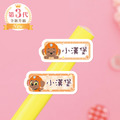 小版橫式防水姓名貼【汪汪隊立大功-路馬】共150入 小版橫式防水姓名貼【汪汪隊立大功-路馬】共150入