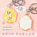 姓名鑰匙圈吊牌【汪汪隊立大功-小礫】(多種款式可選)_3 姓名鑰匙圈吊牌【汪汪隊立大功-小礫】(多種款式可選)_3