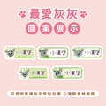 小版橫式防水姓名貼【汪汪隊立大功-灰灰】共150入_5 小版橫式防水姓名貼【汪汪隊立大功-灰灰】共150入_5