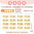 中英雙名防水姓名貼【汪汪隊立大功-小礫】共96入_6 中英雙名防水姓名貼【汪汪隊立大功-小礫】共96入_6