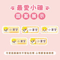 小版橫式防水姓名貼【汪汪隊立大功-小礫】共150入_5 小版橫式防水姓名貼【汪汪隊立大功-小礫】共150入_5