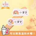 ◆耐高溫◆小版橫式防水姓名貼【汪汪隊立大功-天天】共150入 ◆耐高溫◆小版橫式防水姓名貼【汪汪隊立大功-天天】共150入