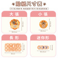 綜合尺寸防水姓名貼【汪汪隊立大功-路馬】共72入_8 綜合尺寸防水姓名貼【汪汪隊立大功-路馬】共72入_8