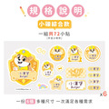 綜合尺寸防水姓名貼【汪汪隊立大功-小礫】共72入_5 綜合尺寸防水姓名貼【汪汪隊立大功-小礫】共72入_5