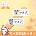 ◆耐高溫◆小版橫式防水姓名貼【汪汪隊立大功-阿奇】共150入 ◆耐高溫◆小版橫式防水姓名貼【汪汪隊立大功-阿奇】共150入