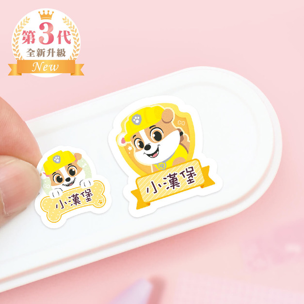 高級防水姓名貼【汪汪隊立大功-小礫】(3種尺寸可選) 高級防水姓名貼【汪汪隊立大功-小礫】(3種尺寸可選)
