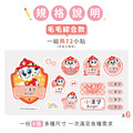 ◆耐高溫◆綜合尺寸防水姓名貼【汪汪隊立大功-毛毛】共72入_6 ◆耐高溫◆綜合尺寸防水姓名貼【汪汪隊立大功-毛毛】共72入_6