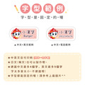 中英雙名防水姓名貼【汪汪隊立大功-毛毛】共96入_7 中英雙名防水姓名貼【汪汪隊立大功-毛毛】共96入_7