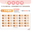 小版橫式防水姓名貼【汪汪隊立大功-路馬】共150入_6 小版橫式防水姓名貼【汪汪隊立大功-路馬】共150入_6