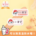 ◆耐高溫◆小版橫式防水姓名貼【汪汪隊立大功-毛毛】共150入 ◆耐高溫◆小版橫式防水姓名貼【汪汪隊立大功-毛毛】共150入