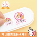 ◆耐高溫◆防水姓名貼【汪汪隊立大功-天天】(3種尺寸可選) ◆耐高溫◆防水姓名貼【汪汪隊立大功-天天】(3種尺寸可選)