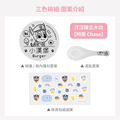 客製化三色碗+碗袋 汪汪隊立大功【阿奇】(矽膠碗蓋)_6 客製化三色碗+碗袋 汪汪隊立大功【阿奇】(矽膠碗蓋)_6