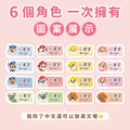 中英雙名防水姓名貼【汪汪隊立大功】A款 共96入_5 中英雙名防水姓名貼【汪汪隊立大功】A款 共96入_5