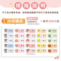 小版橫式防水姓名貼【汪汪隊立大功】A款 共150入_6 小版橫式防水姓名貼【汪汪隊立大功】A款 共150入_6