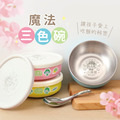 客製化三色碗+碗袋 獨家聯名救援小英雄【赫利】(矽膠碗蓋)_1 客製化三色碗+碗袋 獨家聯名救援小英雄【赫利】(矽膠碗蓋)_1