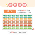 燙印姓名貼【迷你版-大地系列】燙CC款 378入_9 燙印姓名貼【迷你版-大地系列】燙CC款 378入_9