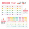 超透亮透明姓名貼【微笑系列】透AD款 183入_9 超透亮透明姓名貼【微笑系列】透AD款 183入_9