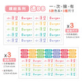 超透亮透明姓名貼【繽紛系列】透BB款 183入_9 超透亮透明姓名貼【繽紛系列】透BB款 183入_9