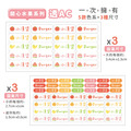 超透亮透明姓名貼【開心水果系列】透AC款 183入_9 超透亮透明姓名貼【開心水果系列】透AC款 183入_9