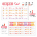 超透亮透明姓名貼【愛心系列】透AE款 183入_9 超透亮透明姓名貼【愛心系列】透AE款 183入_9