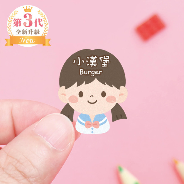 高級防水姓名貼【俏麗女孩】全Q款 60入 高級防水姓名貼【俏麗女孩】全Q款 60入