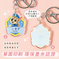 【汪汪隊立大功】姓名鑰匙圈吊牌一組2入(多種款式可選)_8 【汪汪隊立大功】姓名鑰匙圈吊牌一組2入(多種款式可選)_8