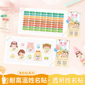 1+1不孤單【◆耐高溫◆迷你貼+透明貼】超值組 1+1不孤單【◆耐高溫◆迷你貼+透明貼】超值組