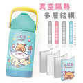 孩提 吸管式兒童專用保溫瓶【卡皮巴拉的海洋旅程】_17 孩提 吸管式兒童專用保溫瓶【卡皮巴拉的海洋旅程】_17
