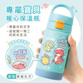 孩提 直飲式兒童專用保溫瓶【環繞系列-萌龍太空記】_3 孩提 直飲式兒童專用保溫瓶【環繞系列-萌龍太空記】_3