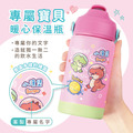 孩提 吸管式兒童專用保溫瓶【環繞系列-萌龍太空記】_3 孩提 吸管式兒童專用保溫瓶【環繞系列-萌龍太空記】_3