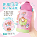 孩提 吸管式兒童專用保溫瓶【環繞系列-雪Q冰樂園】_3 孩提 吸管式兒童專用保溫瓶【環繞系列-雪Q冰樂園】_3