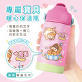 孩提 吸管式兒童專用保溫瓶【環繞系列-童趣派對日】_3 孩提 吸管式兒童專用保溫瓶【環繞系列-童趣派對日】_3