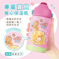 孩提 吸管式兒童專用保溫瓶【環繞系列-甜甜蜂蜜熊】_3 孩提 吸管式兒童專用保溫瓶【環繞系列-甜甜蜂蜜熊】_3