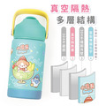 孩提 吸管式兒童專用保溫瓶【環繞系列-雪Q冰樂園】_17 孩提 吸管式兒童專用保溫瓶【環繞系列-雪Q冰樂園】_17