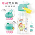 Tritan吸管式兒童水壺【環繞系列-雪Q冰樂園】客製化禮物_5 Tritan吸管式兒童水壺【環繞系列-雪Q冰樂園】客製化禮物_5