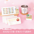 不鏽鋼杯超值免運組【方形姓名貼+印章+燙印手帕3入+不鏽鋼杯】 不鏽鋼杯超值免運組【方形姓名貼+印章+燙印手帕3入+不鏽鋼杯】