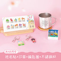 不鏽鋼杯超值免運組【有大有小姓名貼+印章+鑰匙圈2入+不鏽鋼杯】 不鏽鋼杯超值免運組【有大有小姓名貼+印章+鑰匙圈2入+不鏽鋼杯】