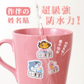 不鏽鋼杯超值免運組【全身姓名貼+印章+鑰匙圈2入+不鏽鋼杯】_3 不鏽鋼杯超值免運組【全身姓名貼+印章+鑰匙圈2入+不鏽鋼杯】_3