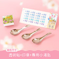 透明姓名貼套餐【綜合尺寸透明貼+印章+專用小湯匙3入】 透明姓名貼套餐【綜合尺寸透明貼+印章+專用小湯匙3入】