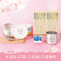 水晶貼套餐【水晶貼+印章+三色碗3入+不鏽鋼杯】 水晶貼套餐【水晶貼+印章+三色碗3入+不鏽鋼杯】