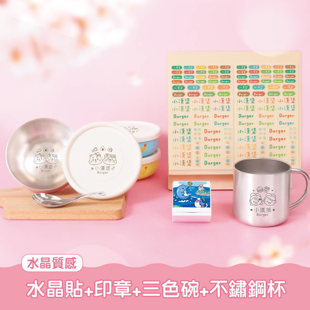 水晶貼套餐【水晶貼+印章+三色碗3入+不鏽鋼杯】 水晶貼套餐【水晶貼+印章+三色碗3入+不鏽鋼杯】