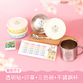 透明姓名貼套餐【綜合尺寸透明貼+印章+三色碗3入+不鏽鋼杯】 透明姓名貼套餐【綜合尺寸透明貼+印章+三色碗3入+不鏽鋼杯】