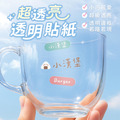 透明姓名貼套餐【綜合尺寸透明貼+印章+燙印手帕1入+不鏽鋼杯】_2 透明姓名貼套餐【綜合尺寸透明貼+印章+燙印手帕1入+不鏽鋼杯】_2