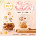 透明姓名貼套餐【有大有小透明貼+印章+三色碗3入+不鏽鋼杯】_2 透明姓名貼套餐【有大有小透明貼+印章+三色碗3入+不鏽鋼杯】_2
